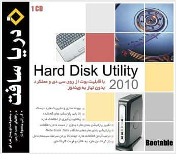 نرم افزار سافت ویر Hard Disk Utility 20108278